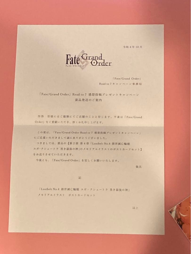 FGO メモリアルポストカード　アルジュナ カルナ