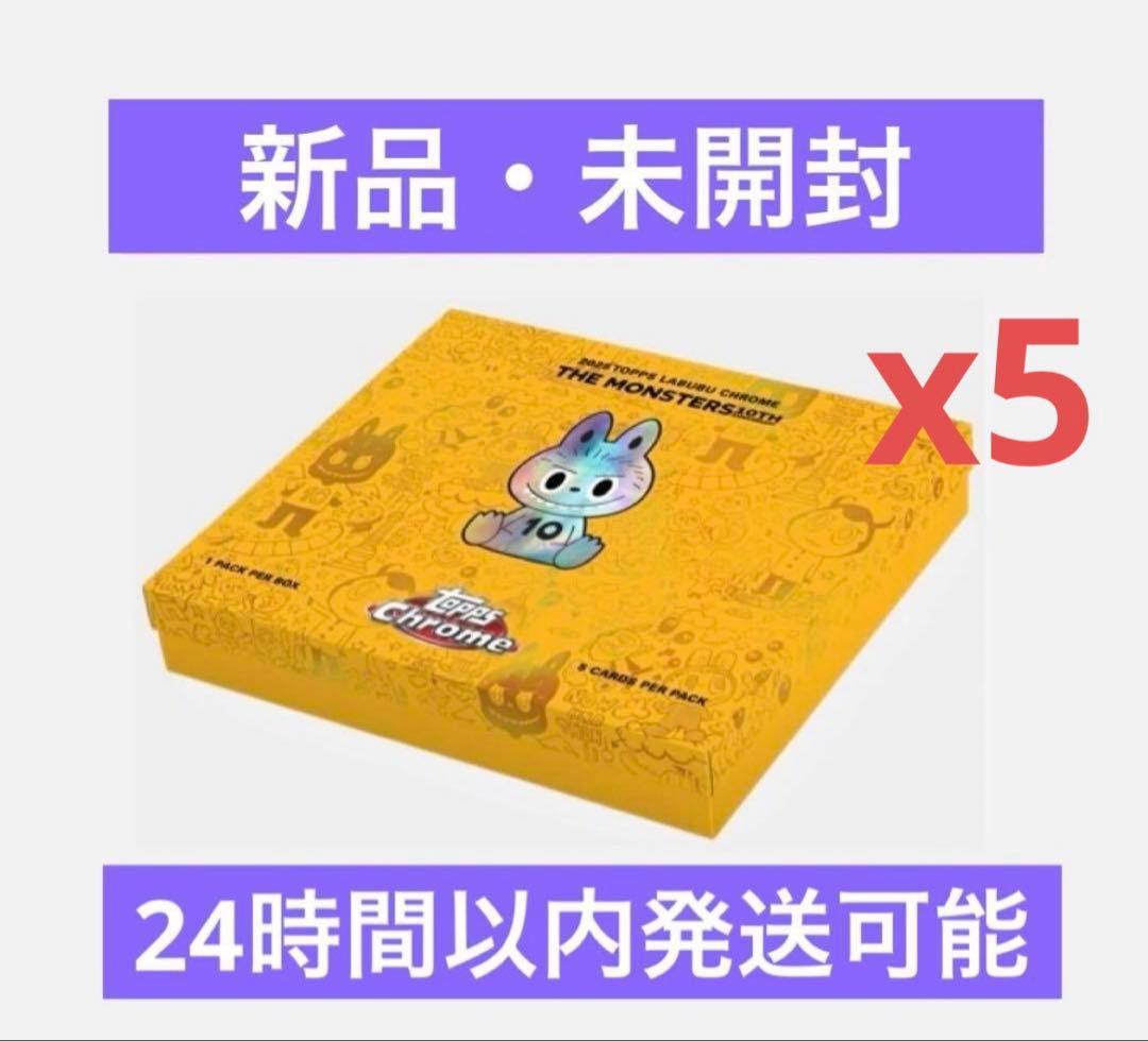 Topps Chrome 10周年記念ボックス 5Box
