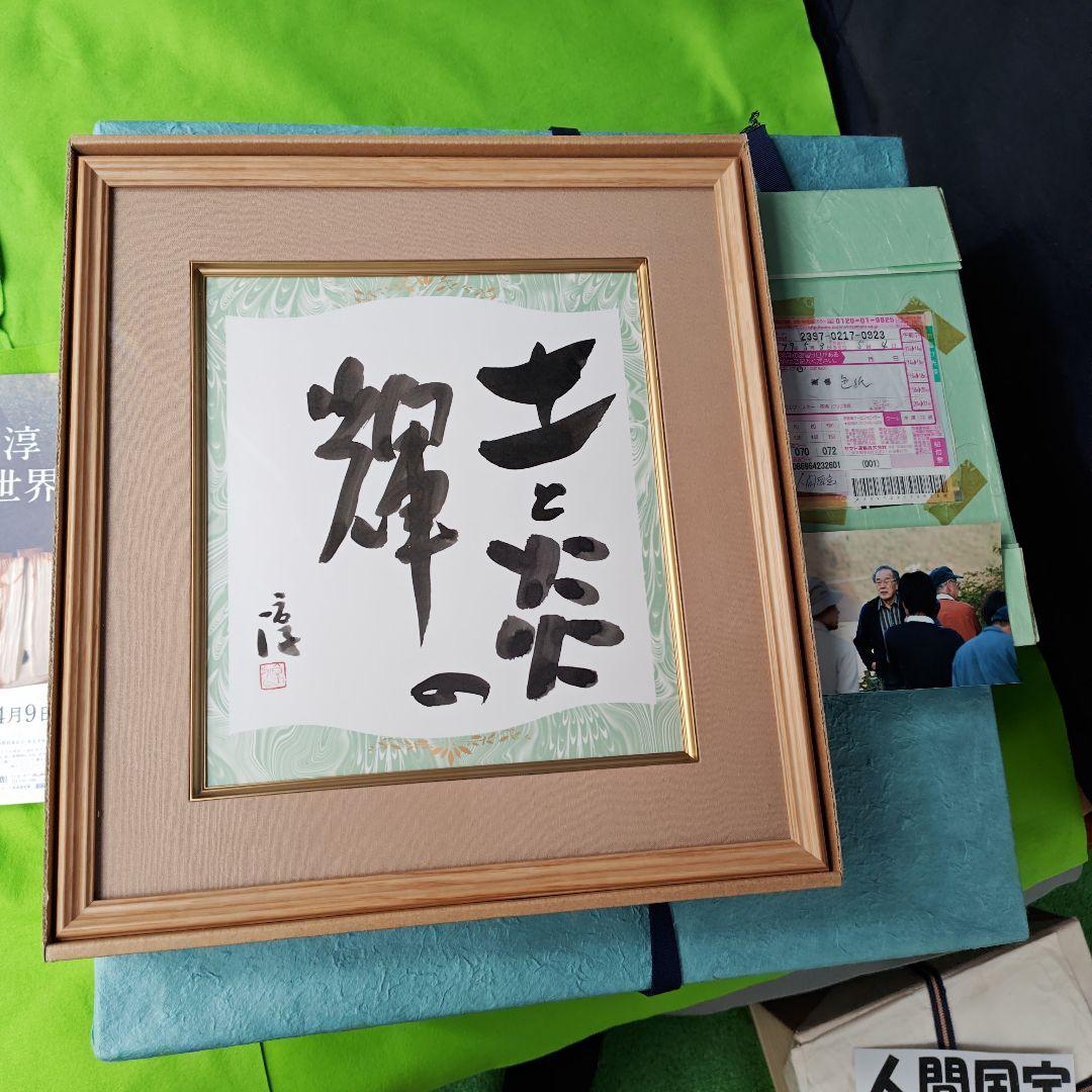 大名品。黒備前大角皿、人間国宝伊勢崎淳 図録作品記載付、日本橋三越人間国宝個展