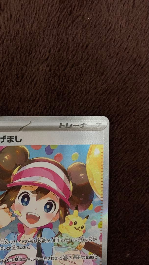 【ムニキスゼロ】メイのはげまし SAR