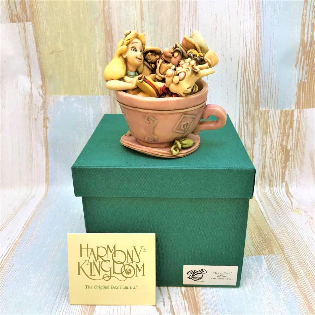 廃版★不思議の国のアリス ティーカップ チェシャ猫 ハーモニーキングダム