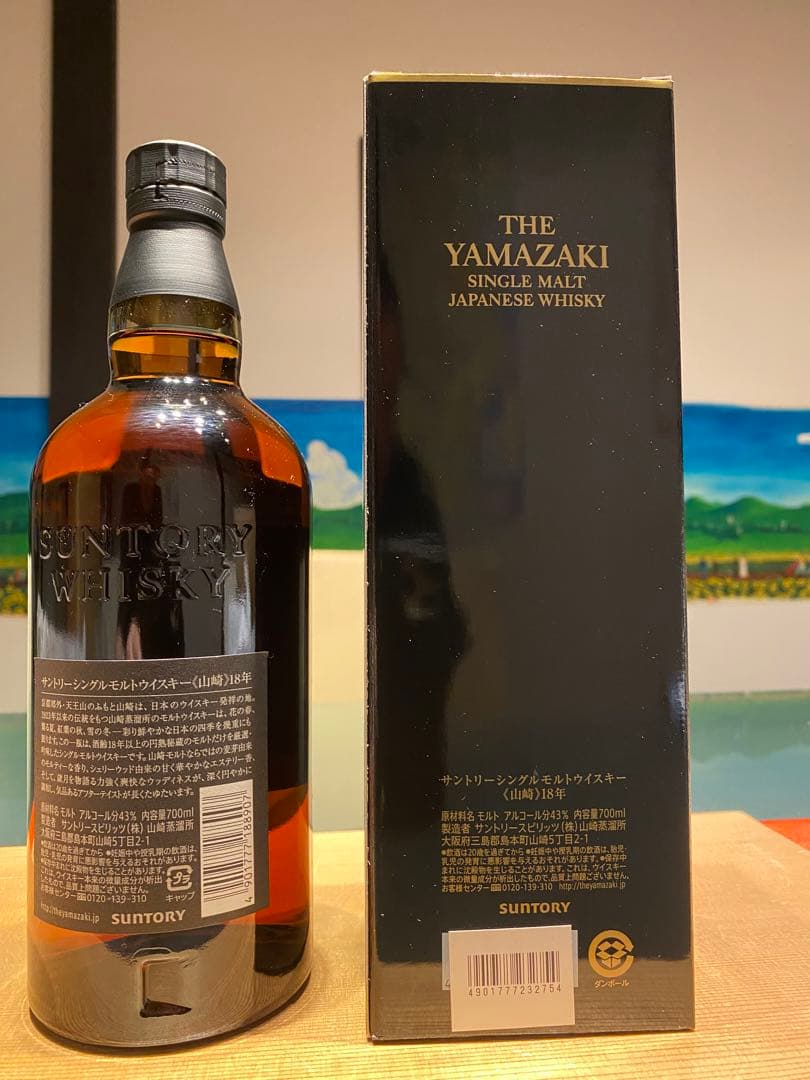 サントリー山崎 18年 シングルモルトウイスキー 700ml
