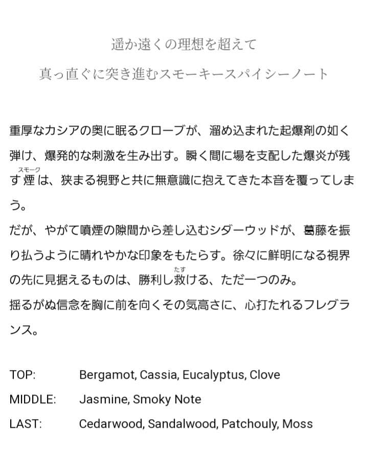 僕のヒーローアカデミア primaniacs フレグランス 爆豪勝己