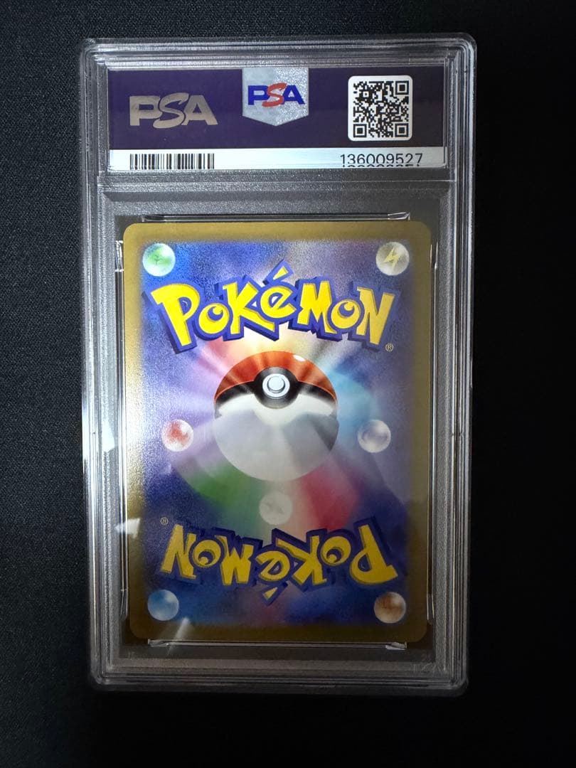 【PSA10】 ピカチュウ 25th psa10 S8a-G 003/015