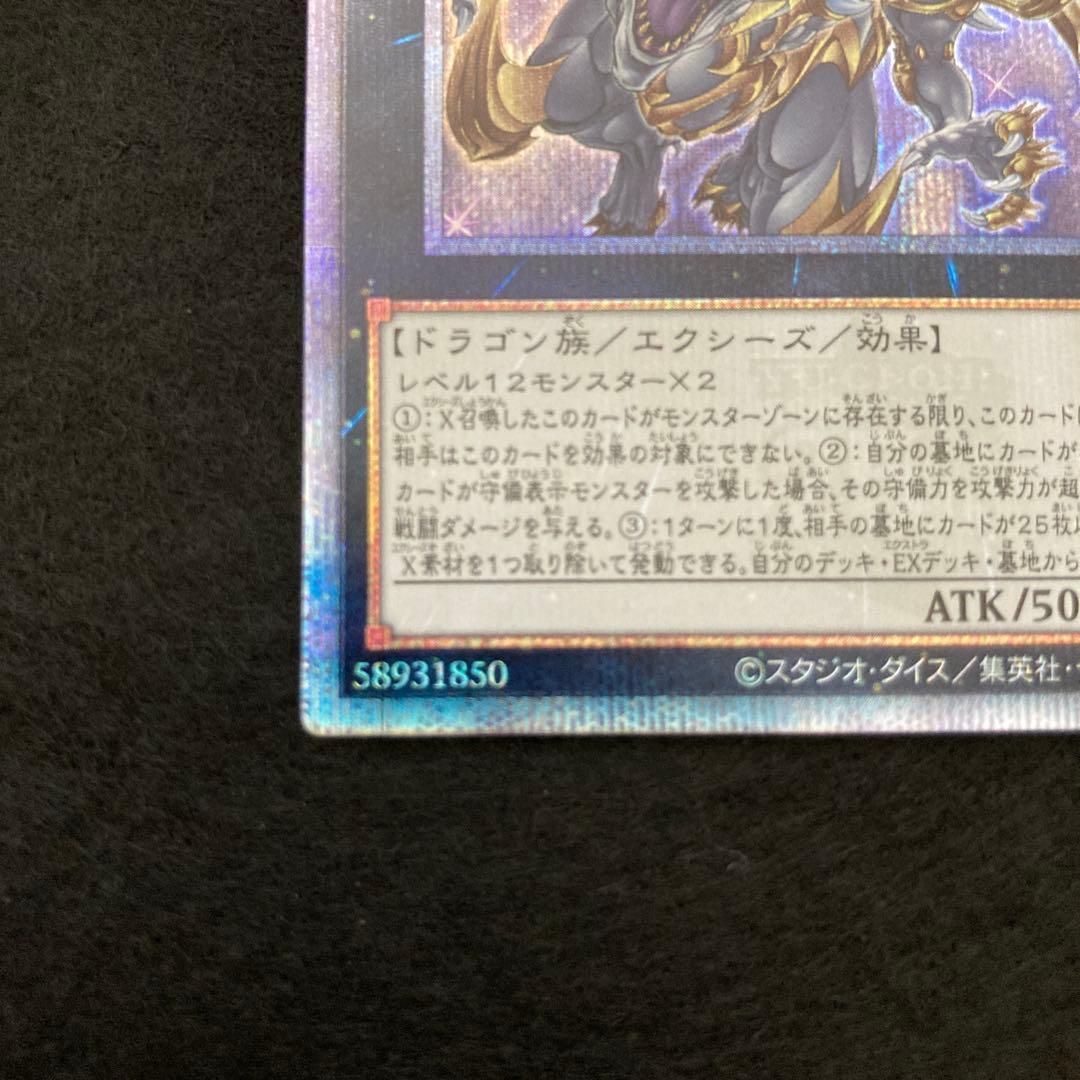 メタケ　超究極魔導竜王 日版 マスター・オブ・ドラゴンロード　25thシク