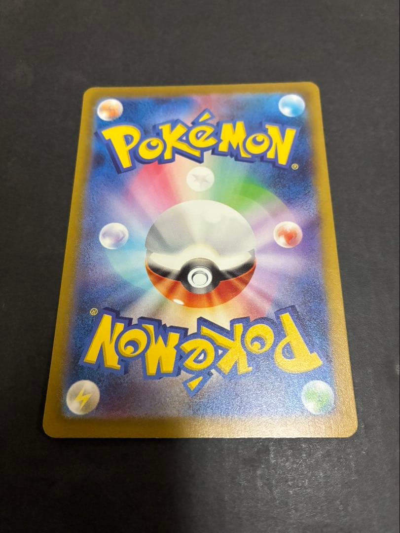 【良品】 ポケモンカード リザードンex 201/165 SAR 151