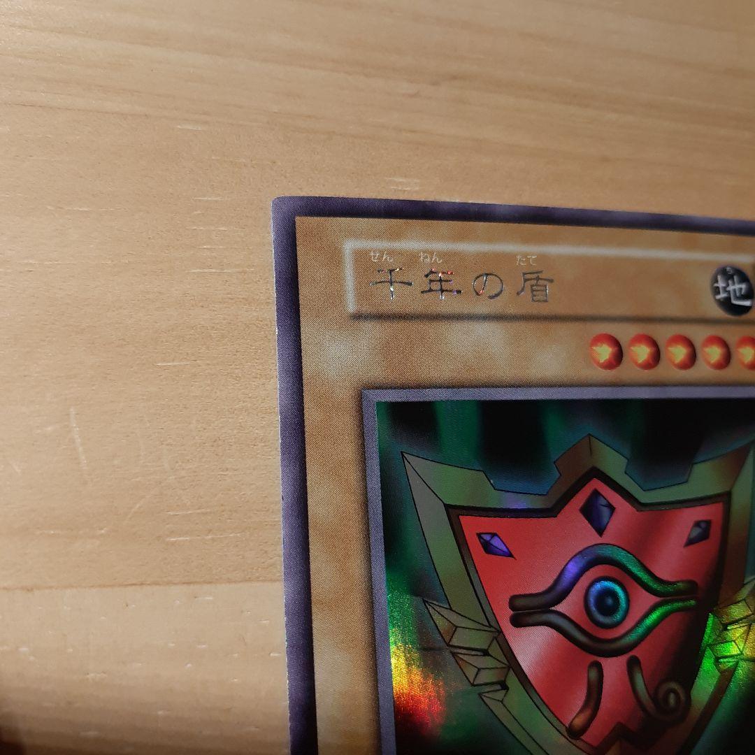 ★美品・希少★　遊戯王　千年の盾　ウルトラ　シークレット　ウルシク　初期