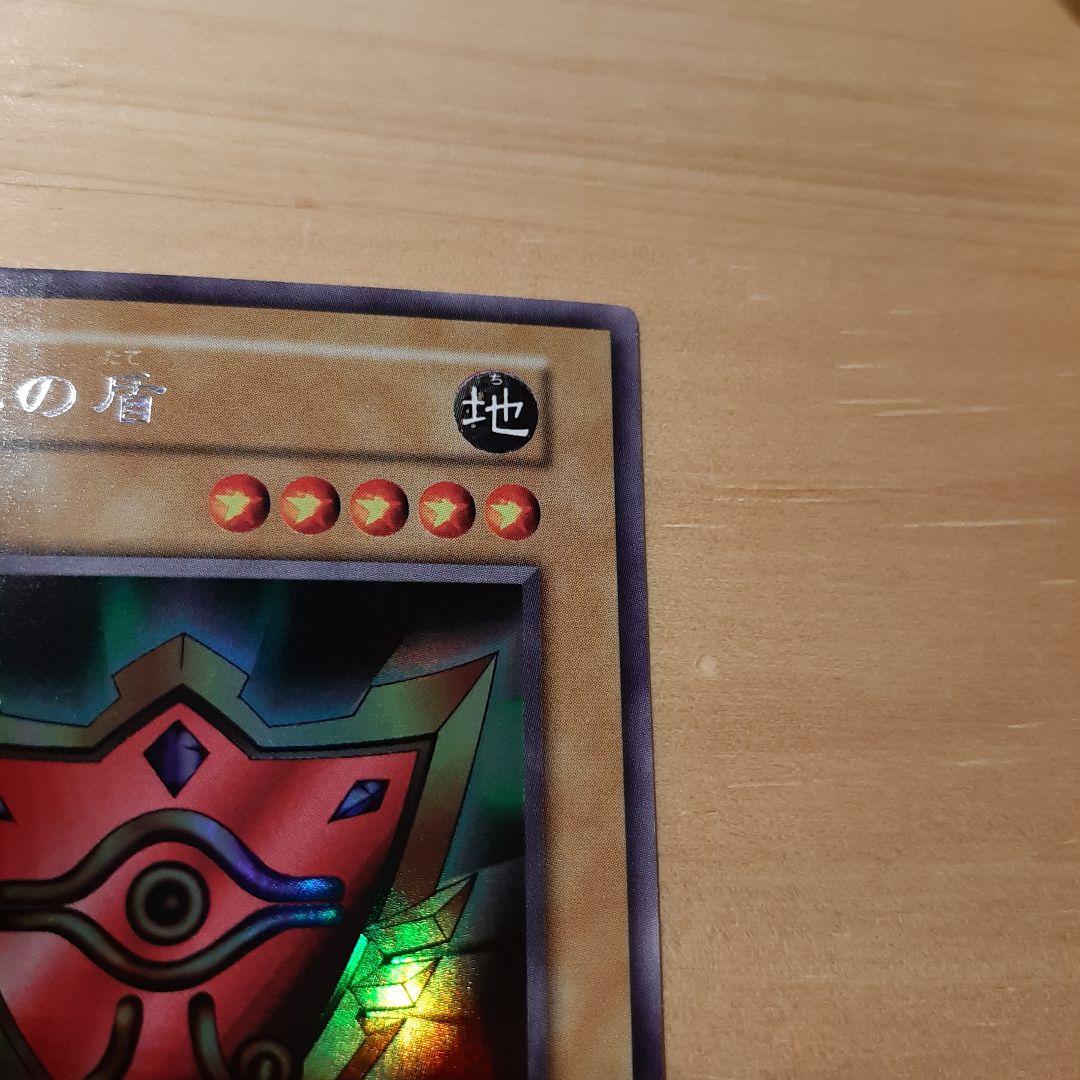 ★美品・希少★　遊戯王　千年の盾　ウルトラ　シークレット　ウルシク　初期