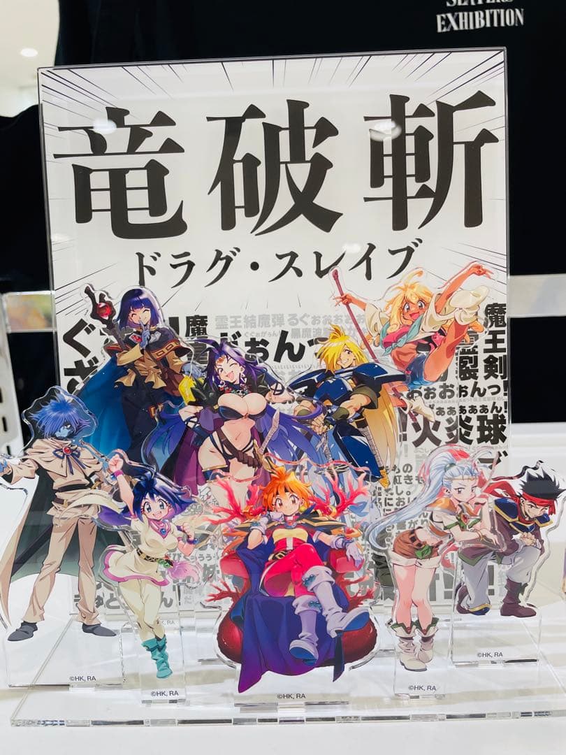 スレイヤーズ 展フォトスポットアクリルジオラマ「さぁ、これからも共に」