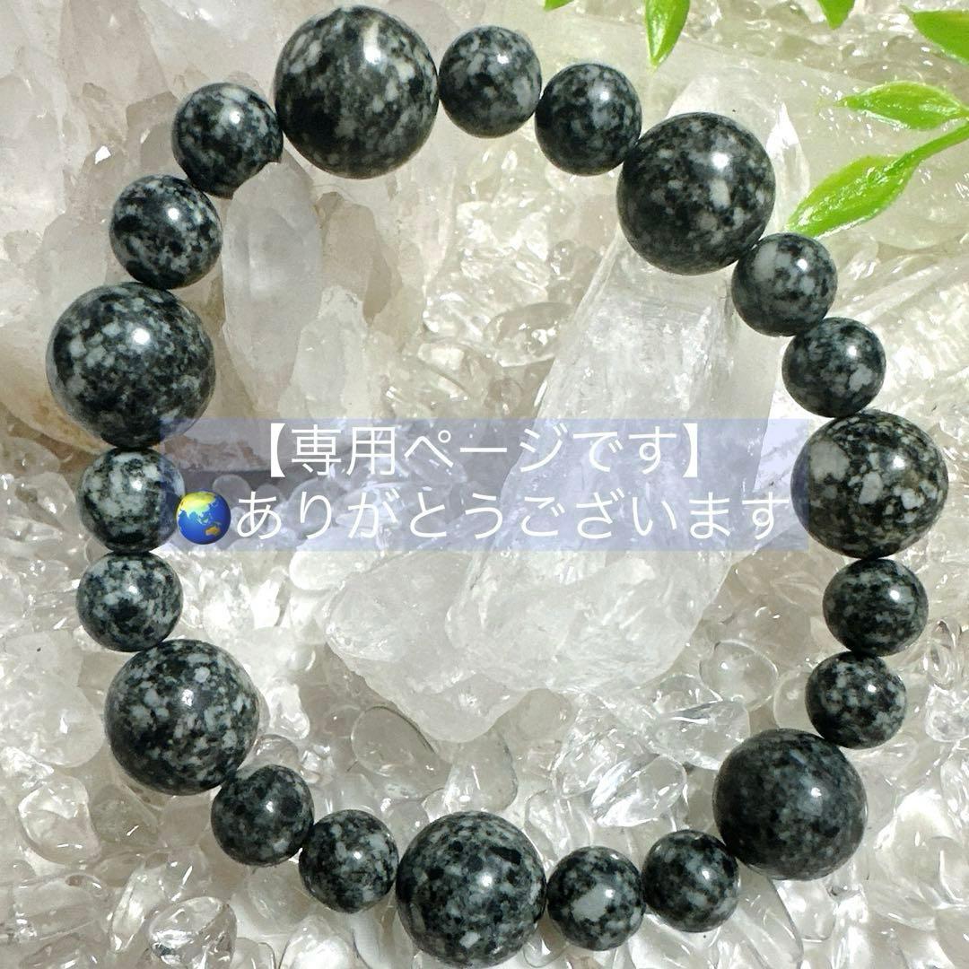 【専用ページです】こちらはオーダーメイドでお作りした遠野霊石ブレスレットです。