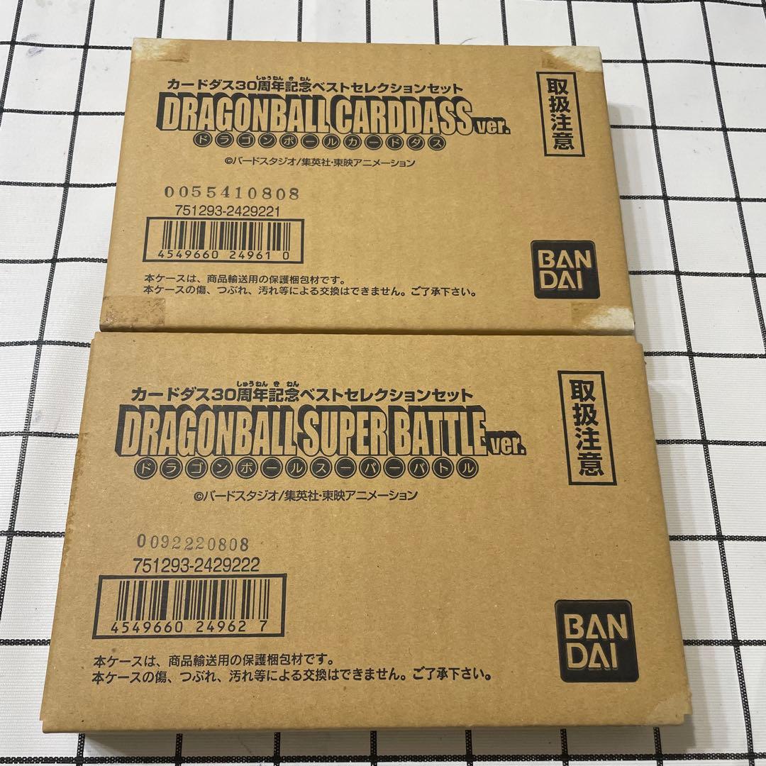 カードダス30周年記念ベストセレクションセット　2点まとめ売り　ドラゴンボール