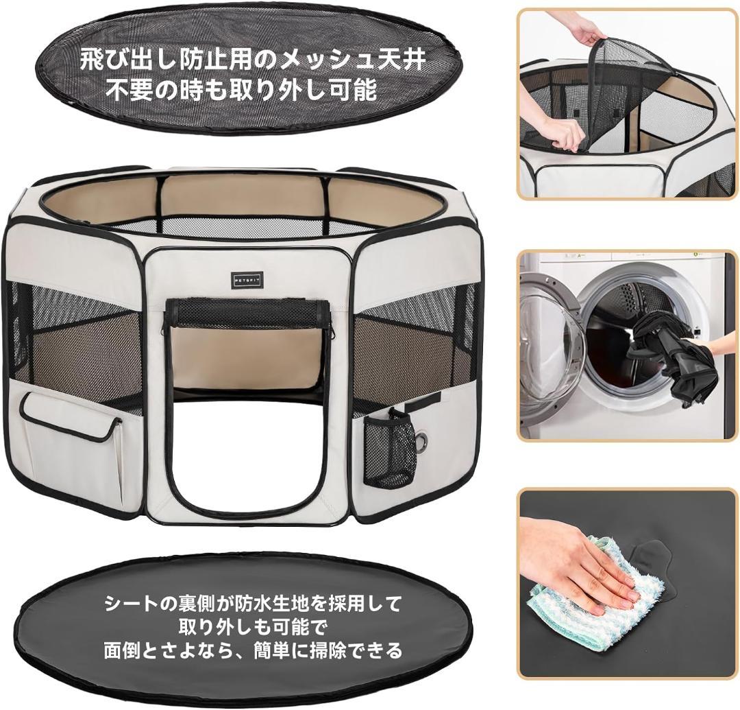 Petsfit 犬 サークル ペットサークル 八角形 Lサイズ オフホワイト