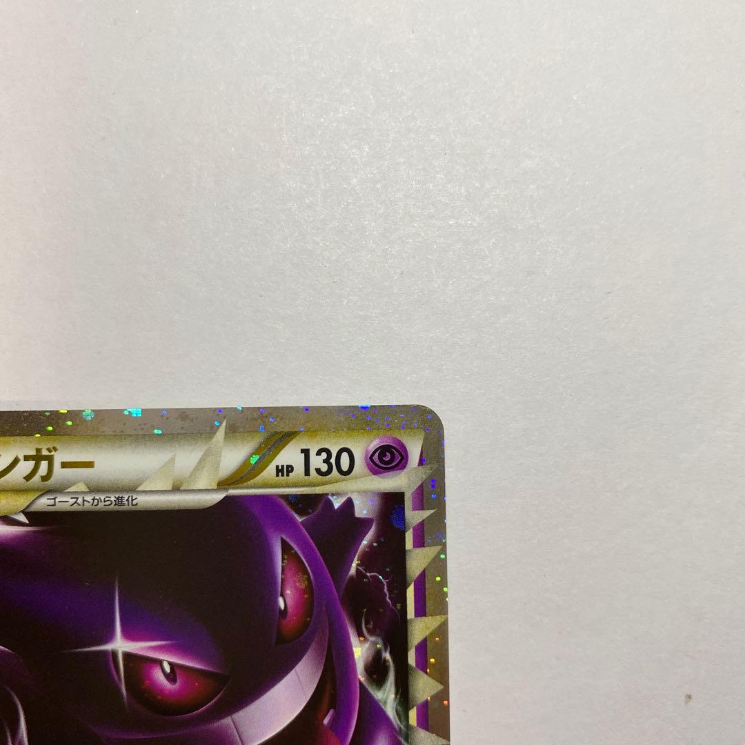 ポケモンカード　レジェンド　グレート　ゲンガー　ロストリンク