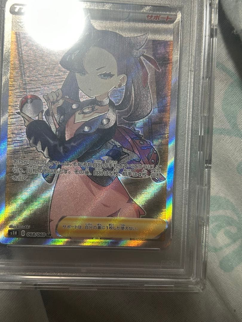 シールドマリィSR PSA10