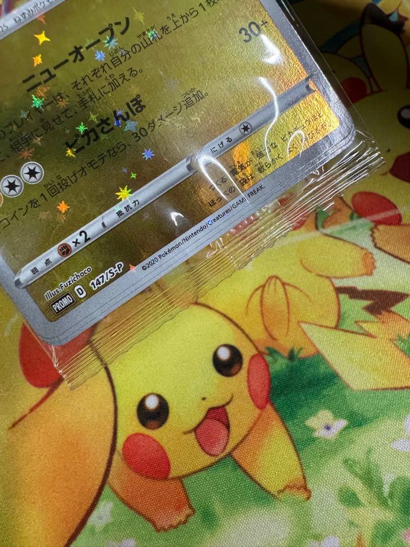 ポケモンカード カナザワのピカチュウ 未開封 プロモ