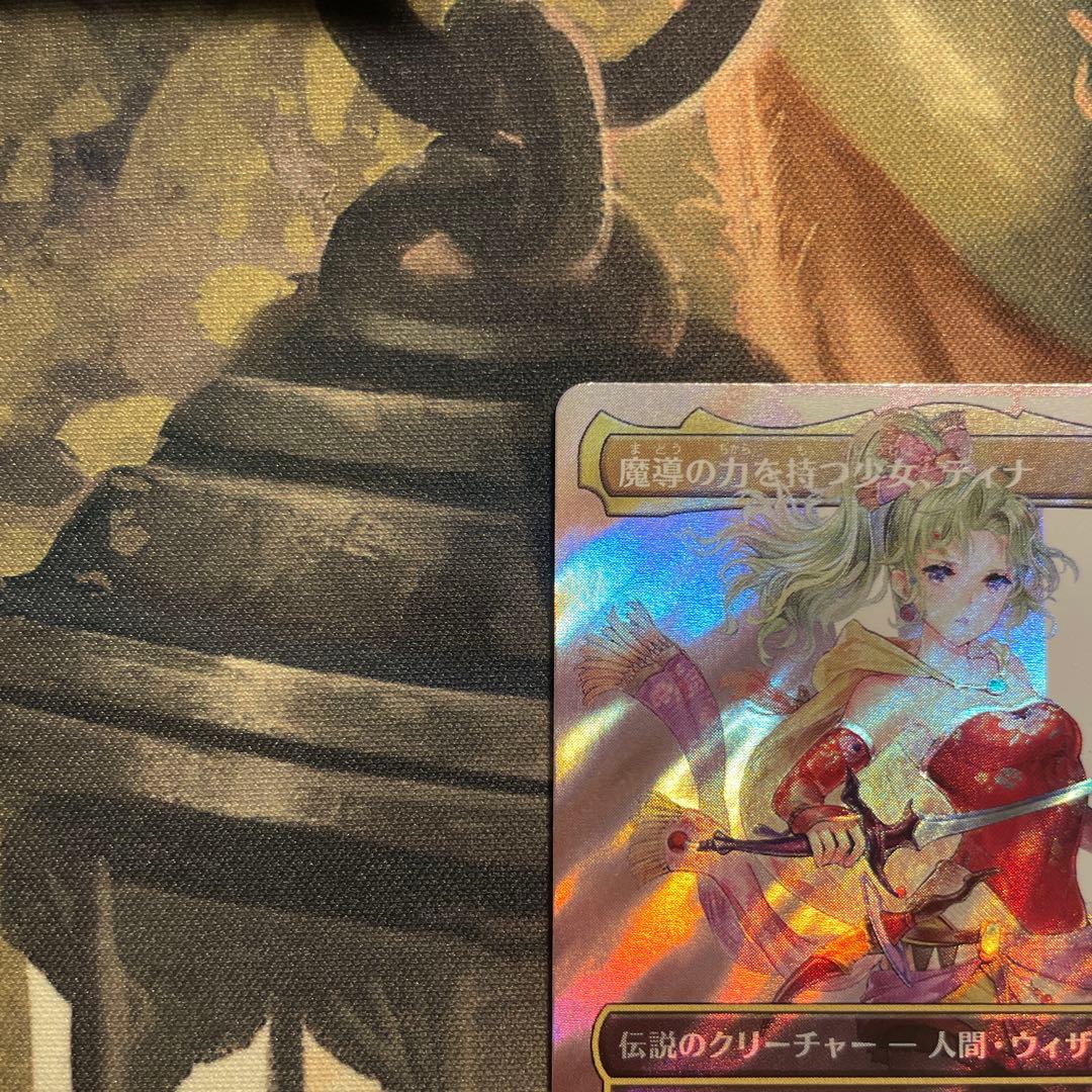 MTG FF 魔導の力を持つ少女、ティナ　サージ　foil 日本語　ボーダレス