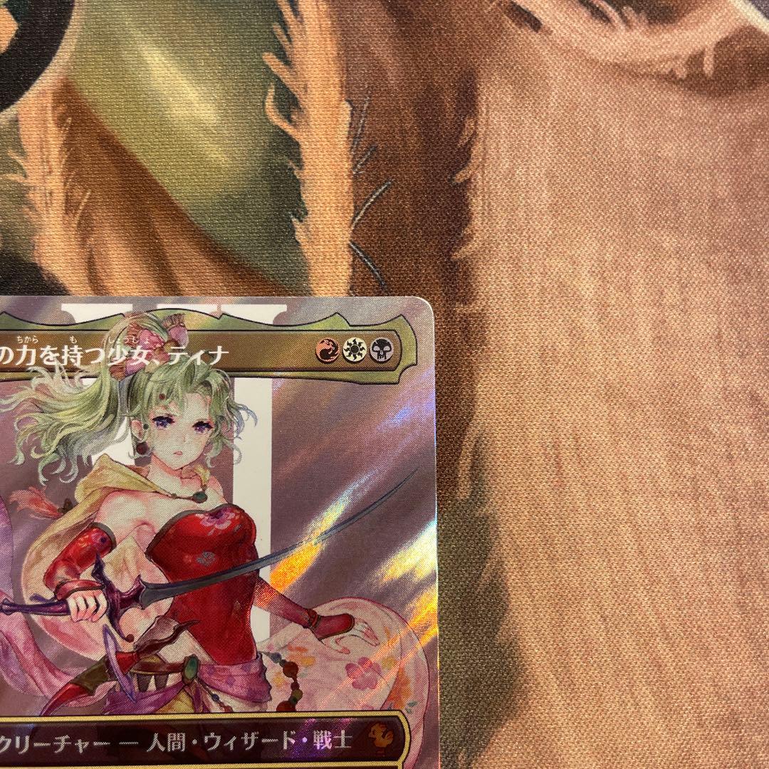 MTG FF 魔導の力を持つ少女、ティナ　サージ　foil 日本語　ボーダレス