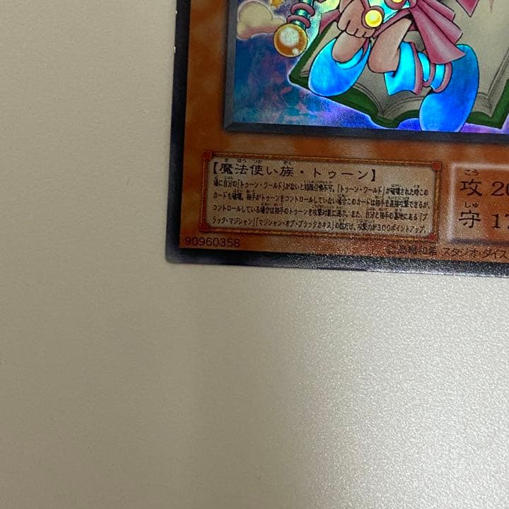 トゥーン・ブラック・マジシャン・ガール ウルトラ G6 遊戯王