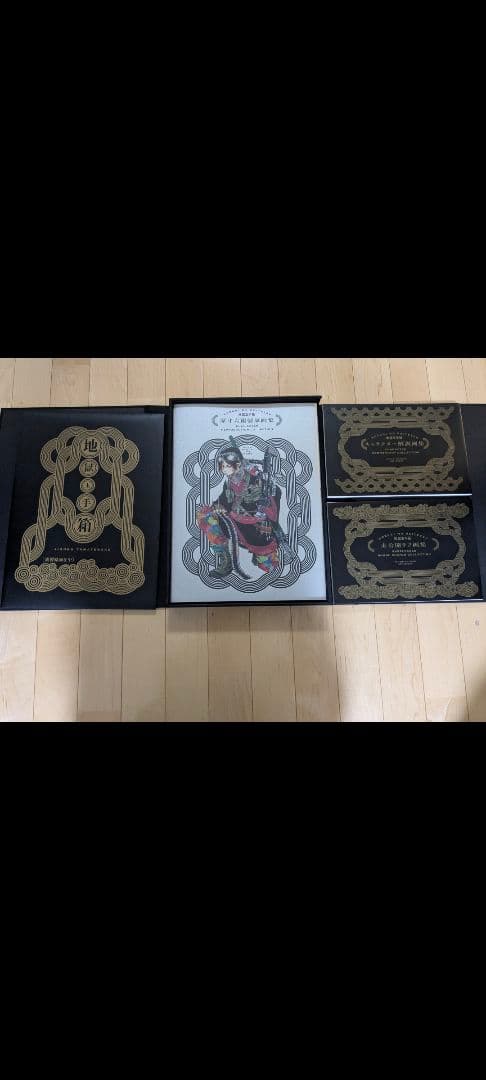 【美品・完全受注生産】鬼灯の冷徹　地獄玉手箱　完結記念豪華原画集