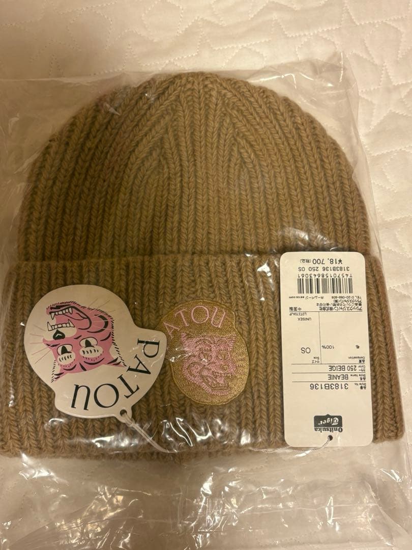 【新品・未使用】PATOU× OnitsukaTiger ニット帽