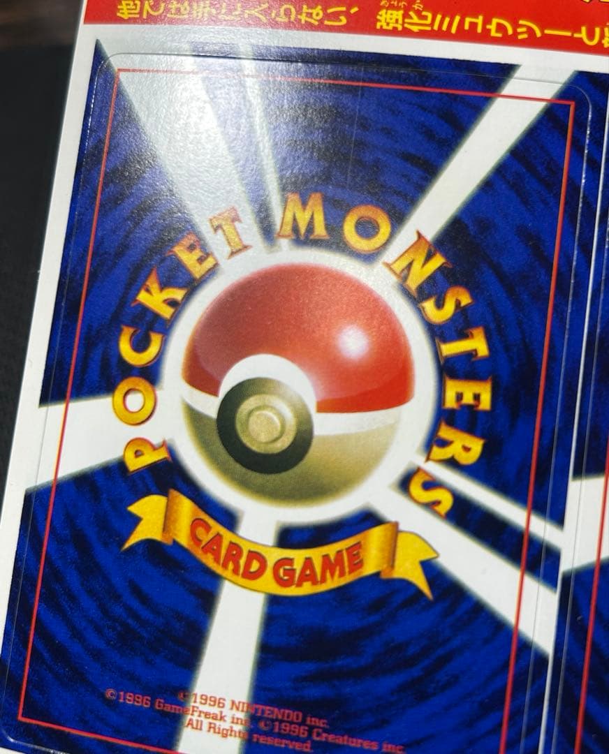 【希少/未剥がし】ポケモンカードゲーム　ミュウツー　超エネルギー回収