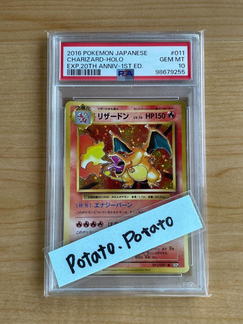 【PSA 10】リザードン Charizard CP6 ポケモンカード 011