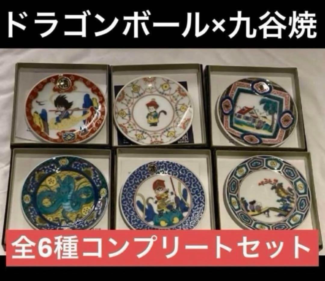 【全6種コンプリートセット】鳥山明 ドラゴンボール 九谷焼 豆皿 6種セットAE