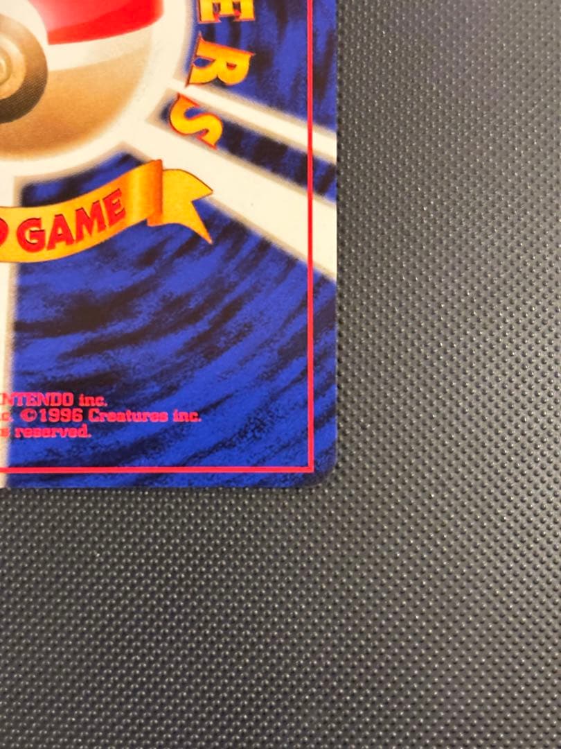 旧裏　ほぼ完美品　ピカチュウ 第1弾拡張パック　初版　マークあり　激カワ