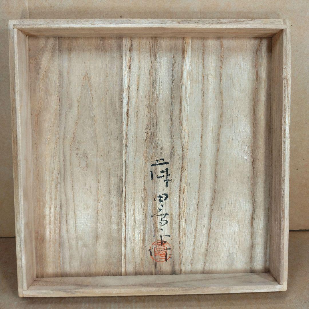 【本物保証】藤田喬平 手吹 花瓶(赤系,耳付) 共箱 美品