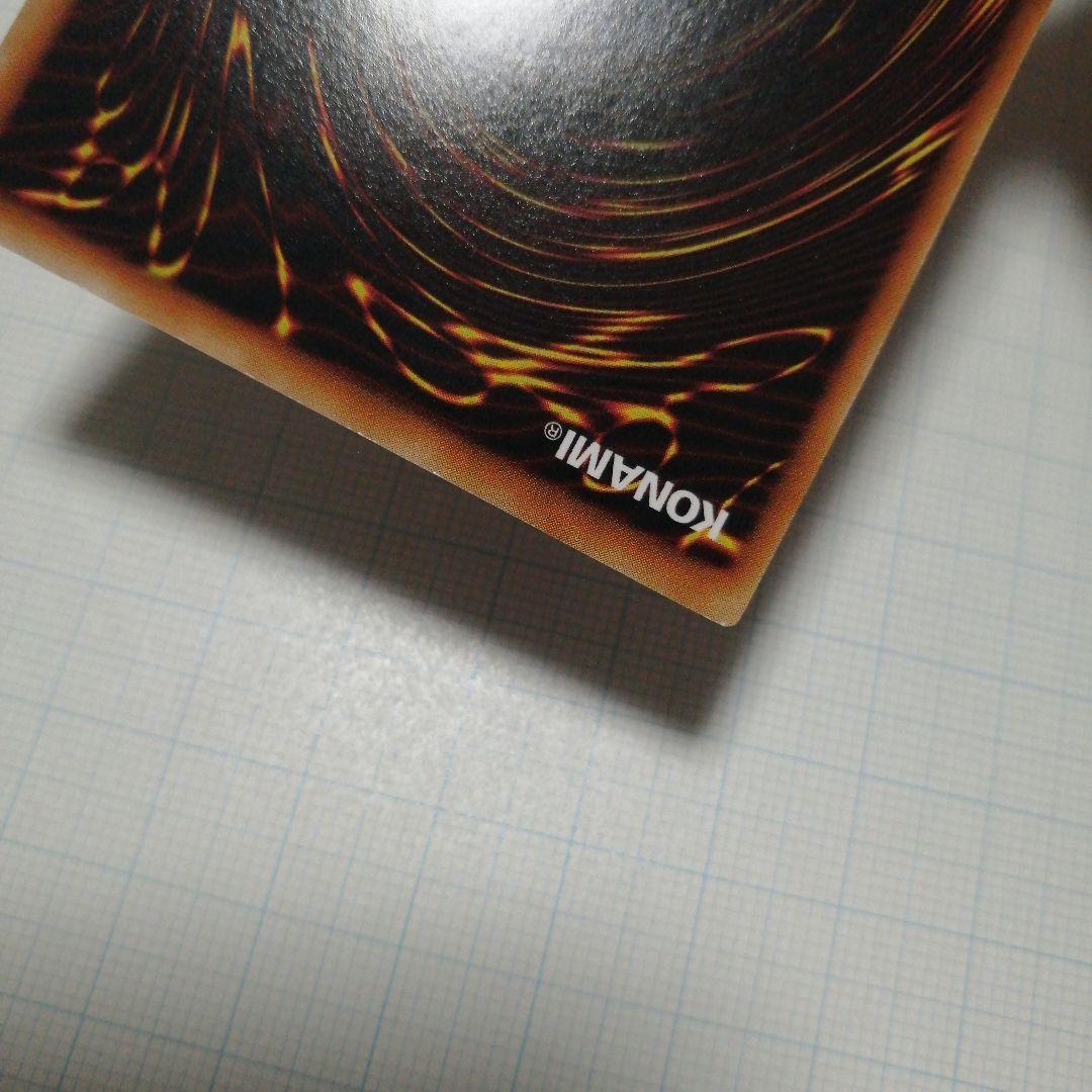 遊戯王　神炎皇ウリア　レリーフ　アルティメット