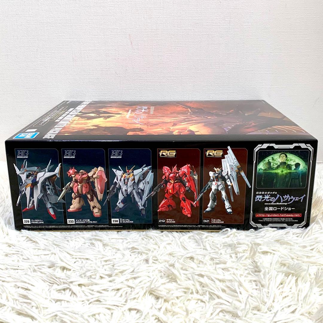 ガンプラ HG1/144 ペーネロペー クリアカラー　初回生産限定パッケージ