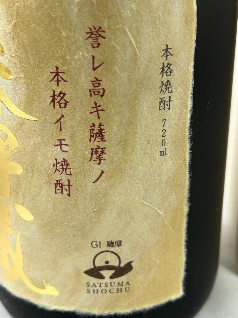 未開栓 森伊蔵 金ラベル 本格焼酎 720ml 25度