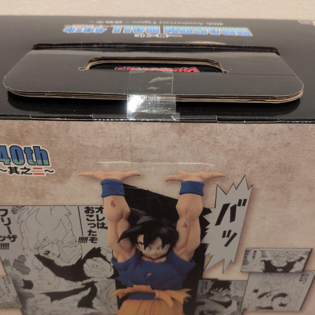 一番くじ ドラゴンボール 40th 其之二 A賞孫悟空、E賞クリリン 2体セット