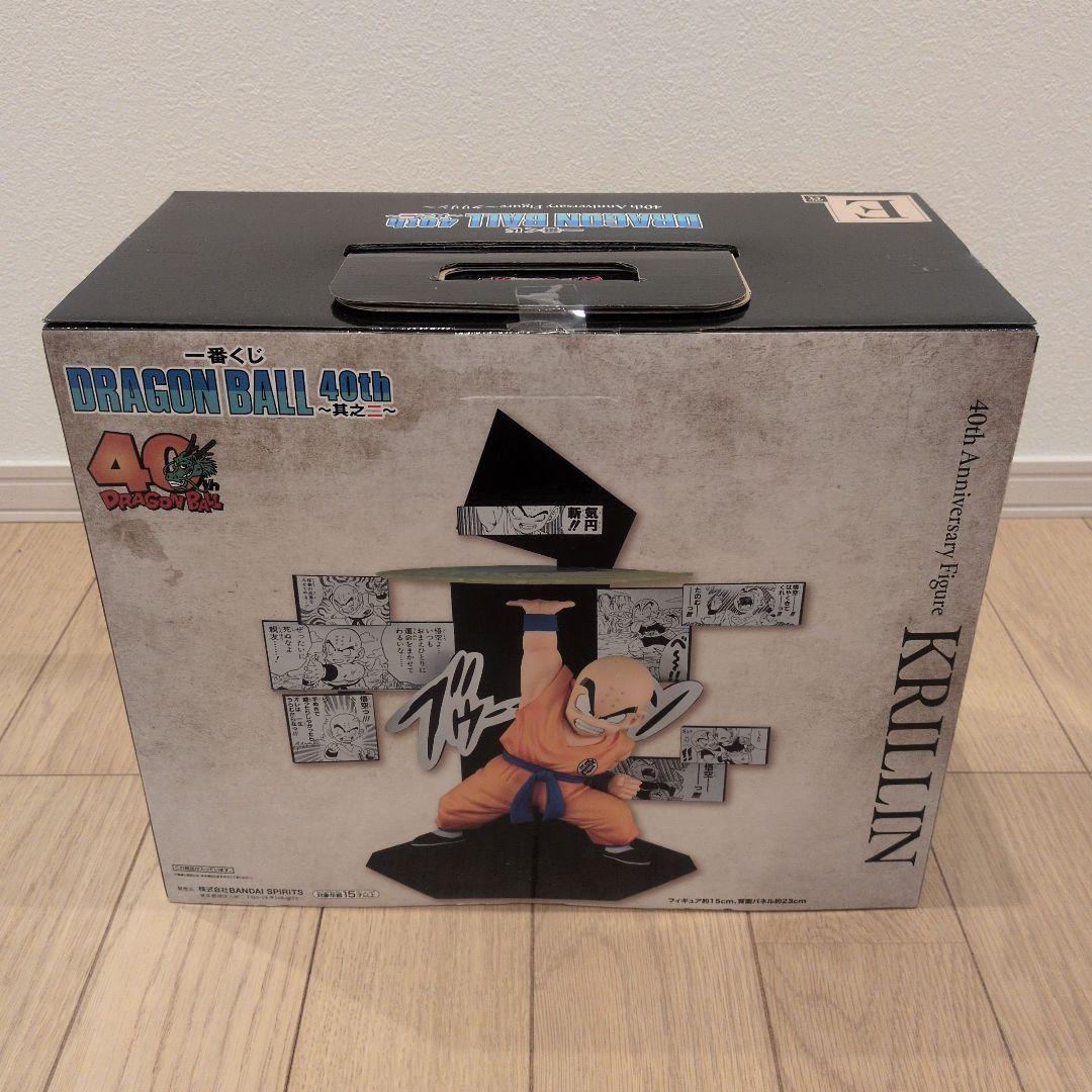一番くじ ドラゴンボール 40th 其之二 A賞孫悟空、E賞クリリン 2体セット