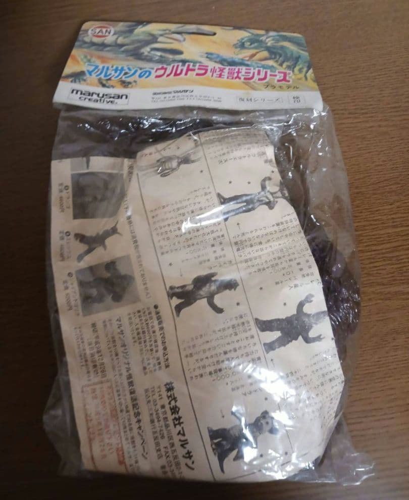 マルサン　ウルトラ怪獣シリーズ ジャイアントゴリラ茶 1997復刻マルサン限定品