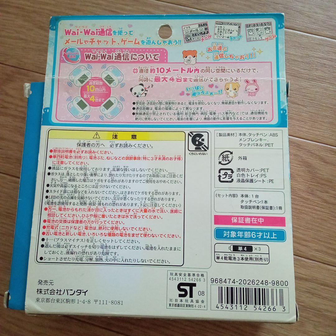 スマートベリー　セット売り　平成レトロ