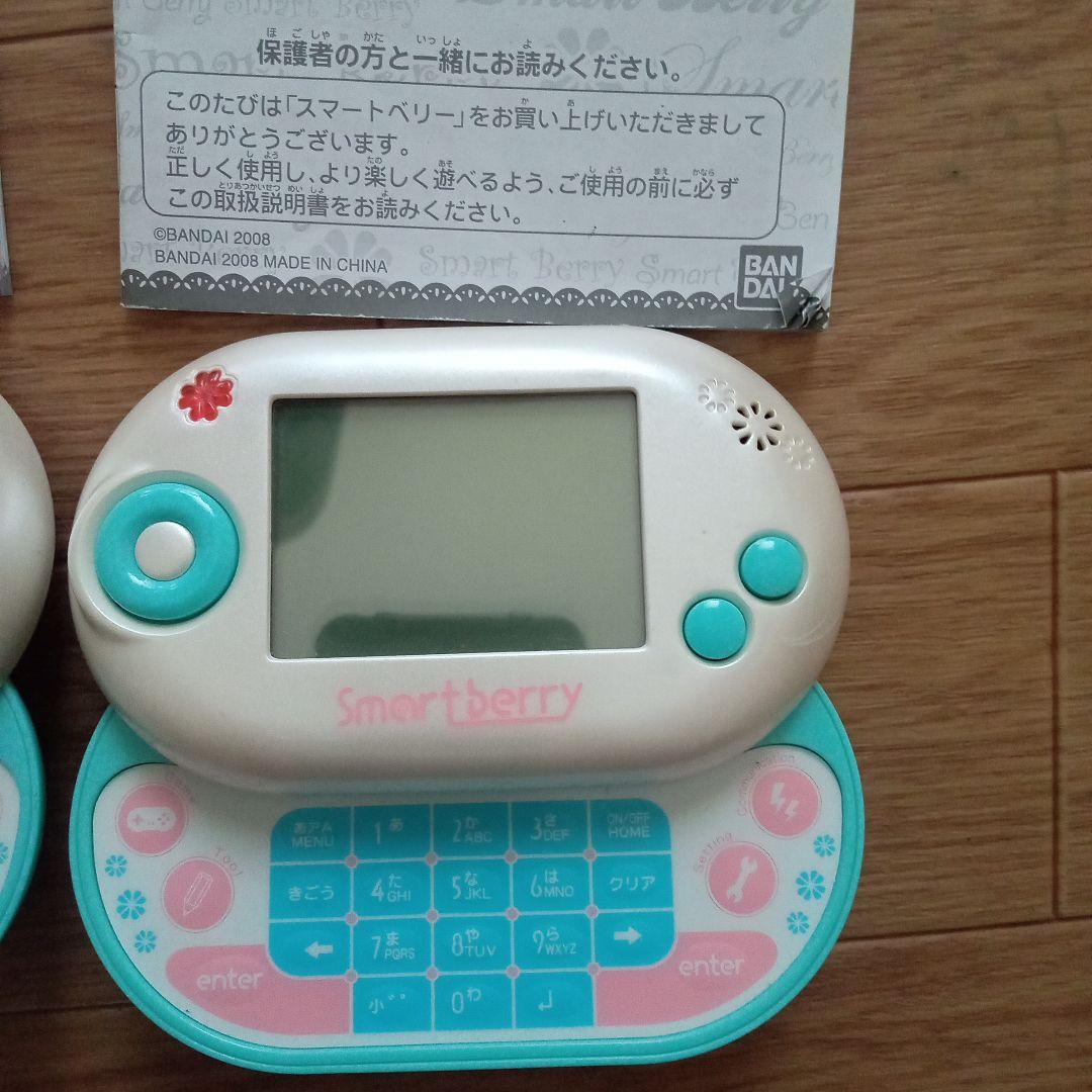 スマートベリー　セット売り　平成レトロ