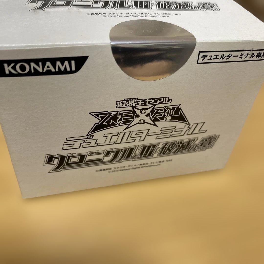 未開封 遊戯王 デュエルターミナル クロニクルIII 破滅の章