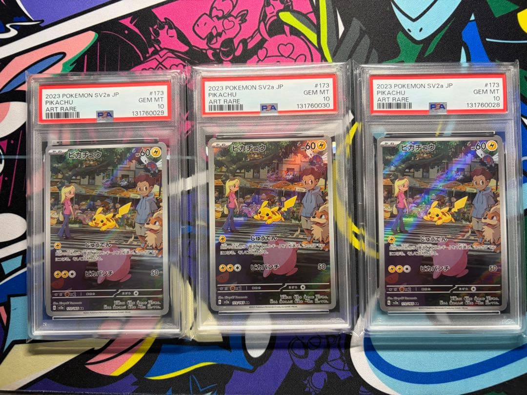 ピカチュウ AR psa10 3連番　SV2a 173/165
