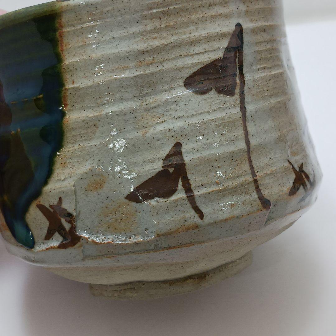 Y2838-3 茶道具 三代 加藤作助 織部茶碗 共箱・仕覆　#11