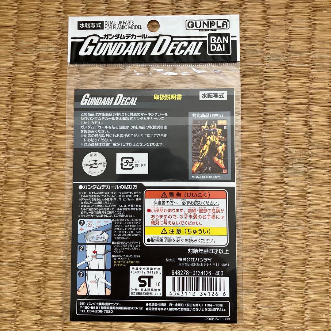 MG グリプス戦役セット