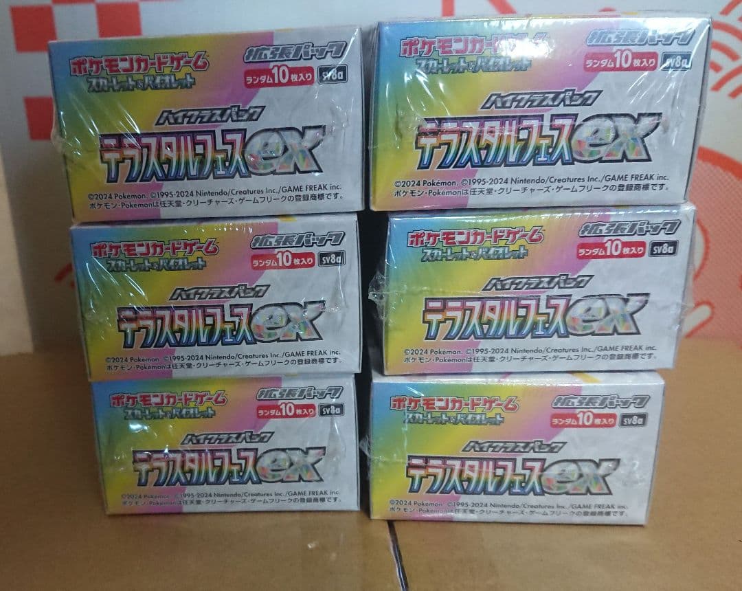 ポケモンカードゲーム テラスタルフェスex 6BOX シュリンク付き 新品