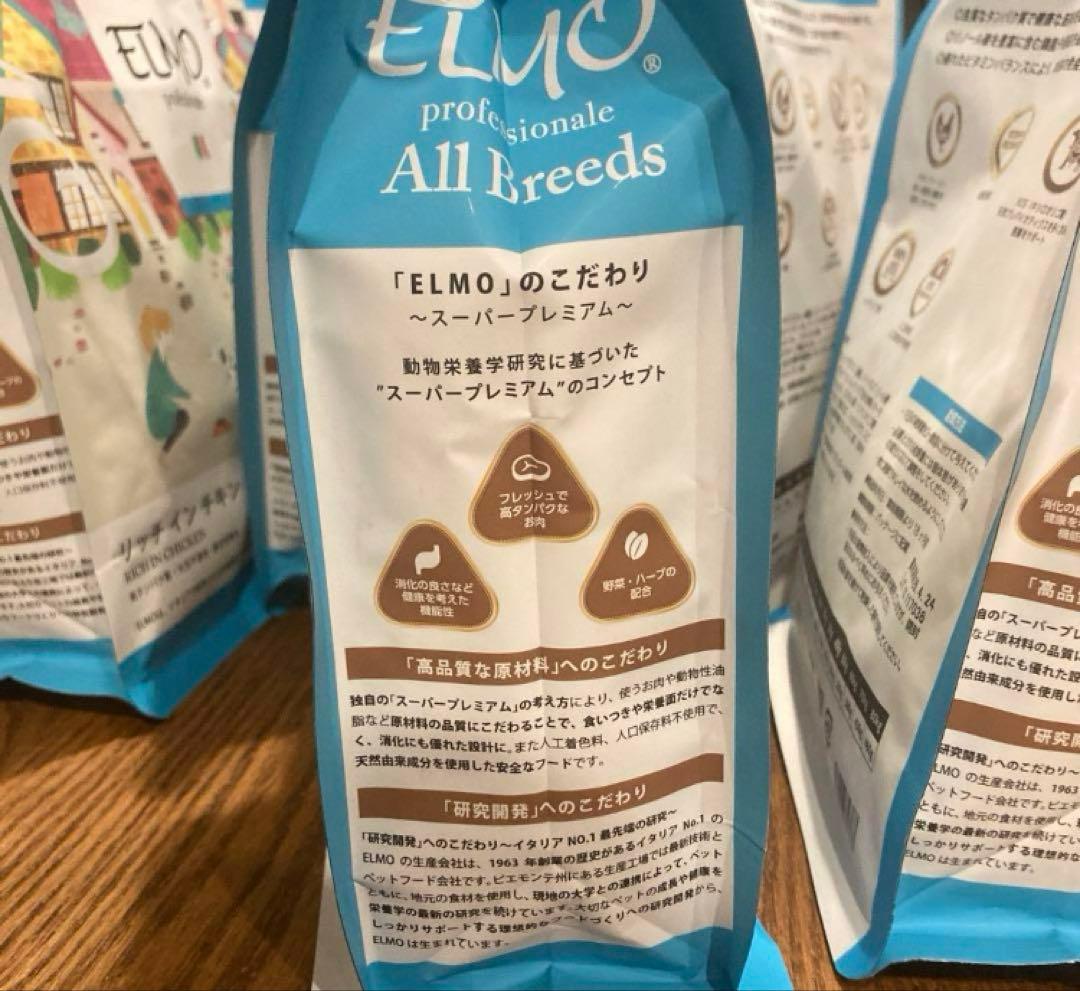 ELMO ドッグフード アダルト リッチインチキン　計8kg