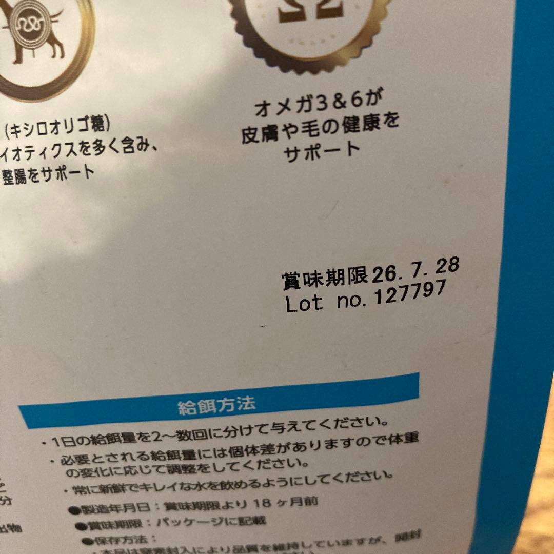 ELMO ドッグフード アダルト リッチインチキン　計8kg