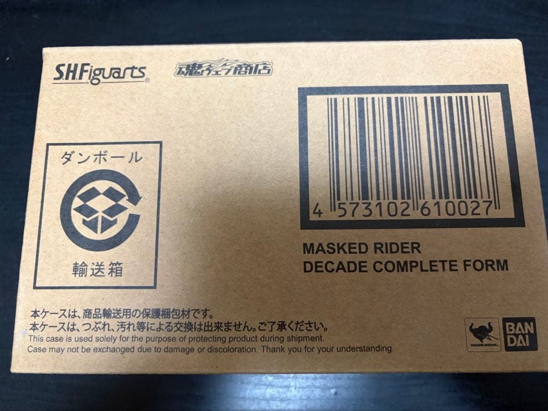 仮面ライダーディケイド　コンプリートフォーム　真骨頂　フィギュアーツ