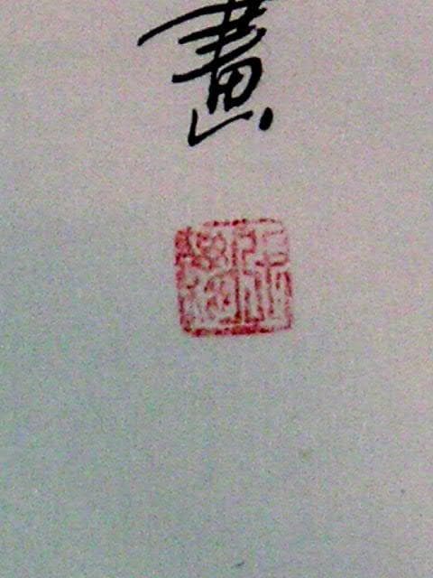 ♥掛軸　中国　山水画　大きな　掛け軸　骨董品