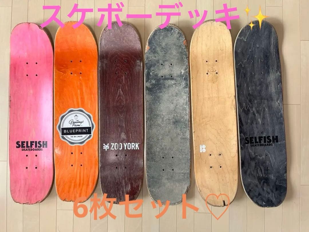 【本日限定】スケボーデッキ 板のみ 6枚セット♡車輪なし♪傷あり＊インテリア◎