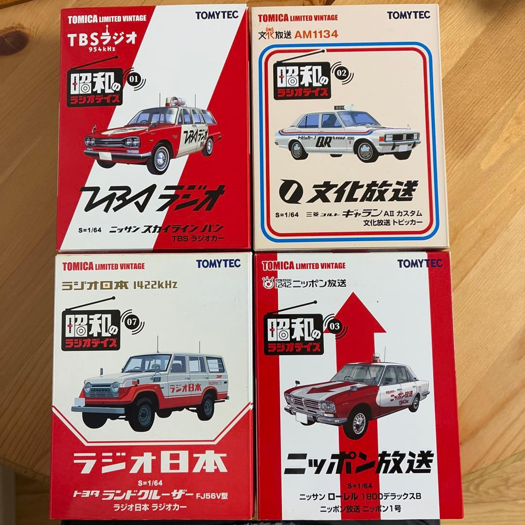 トミカ リミテッド ヴィンテージ ニッサン 昭和のラジオデイズ
