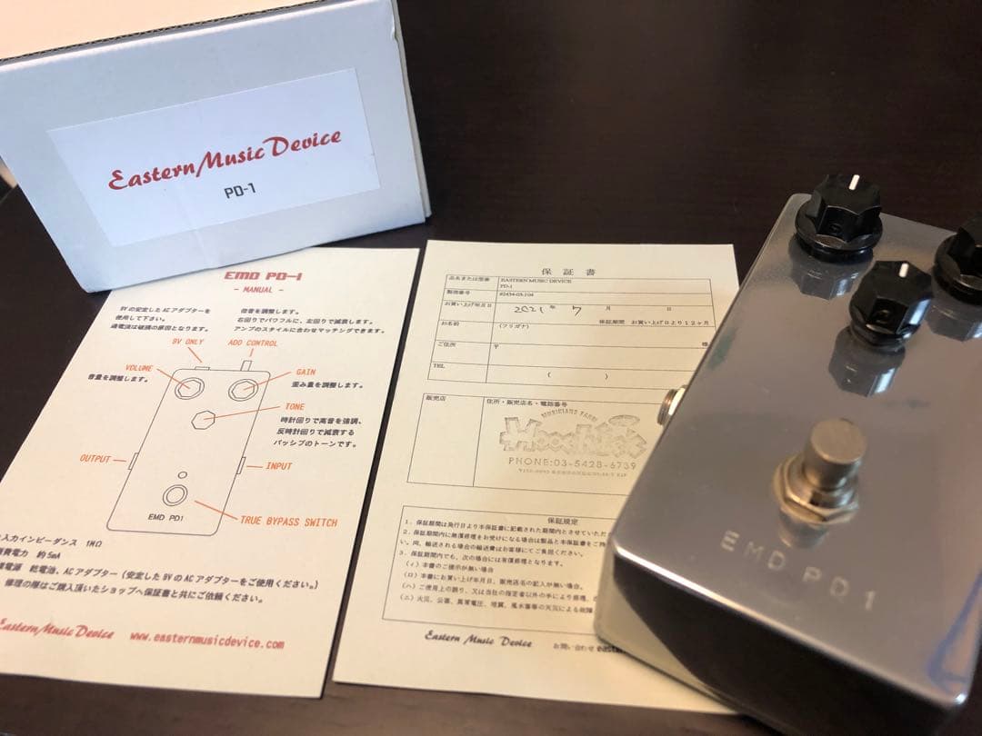 ギター Eastern Music Device EMD PD1 PD-1