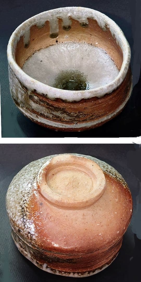 自然釉信楽茶盌